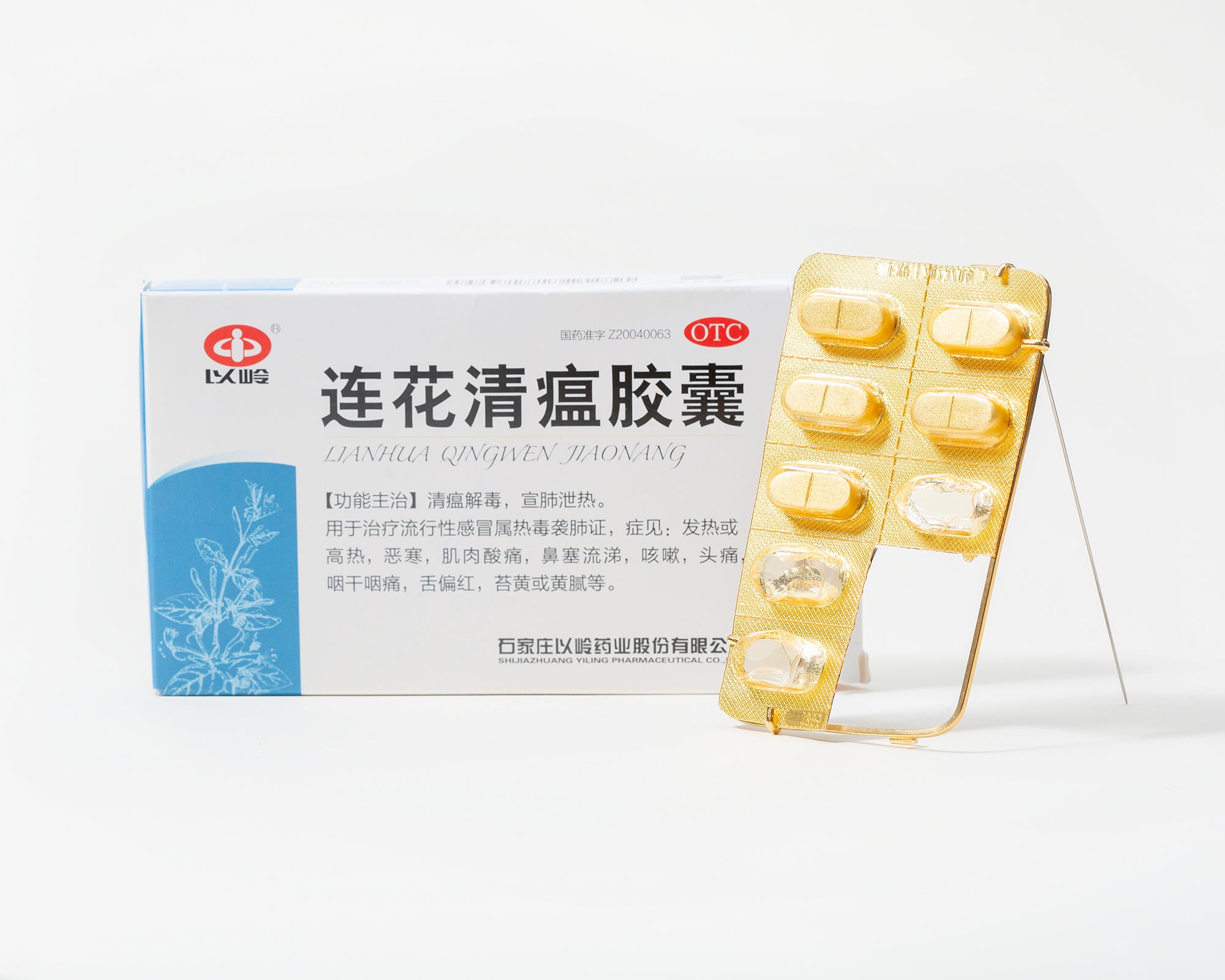 连花清瘟 (Lian Hua Qing Wen) is a brooch, made with empty pill package and encased the gold-plated silver pill. 