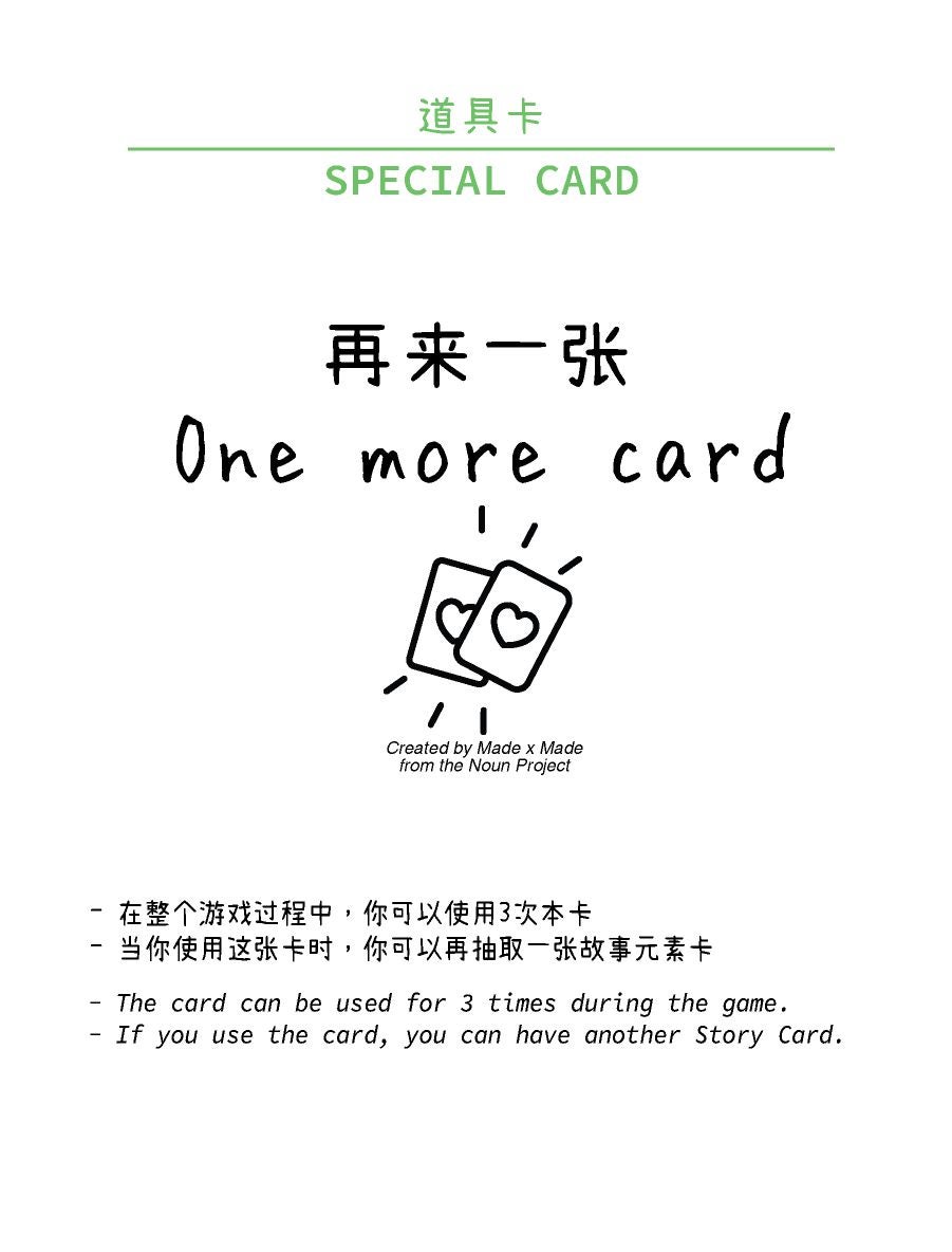 special card: one more card