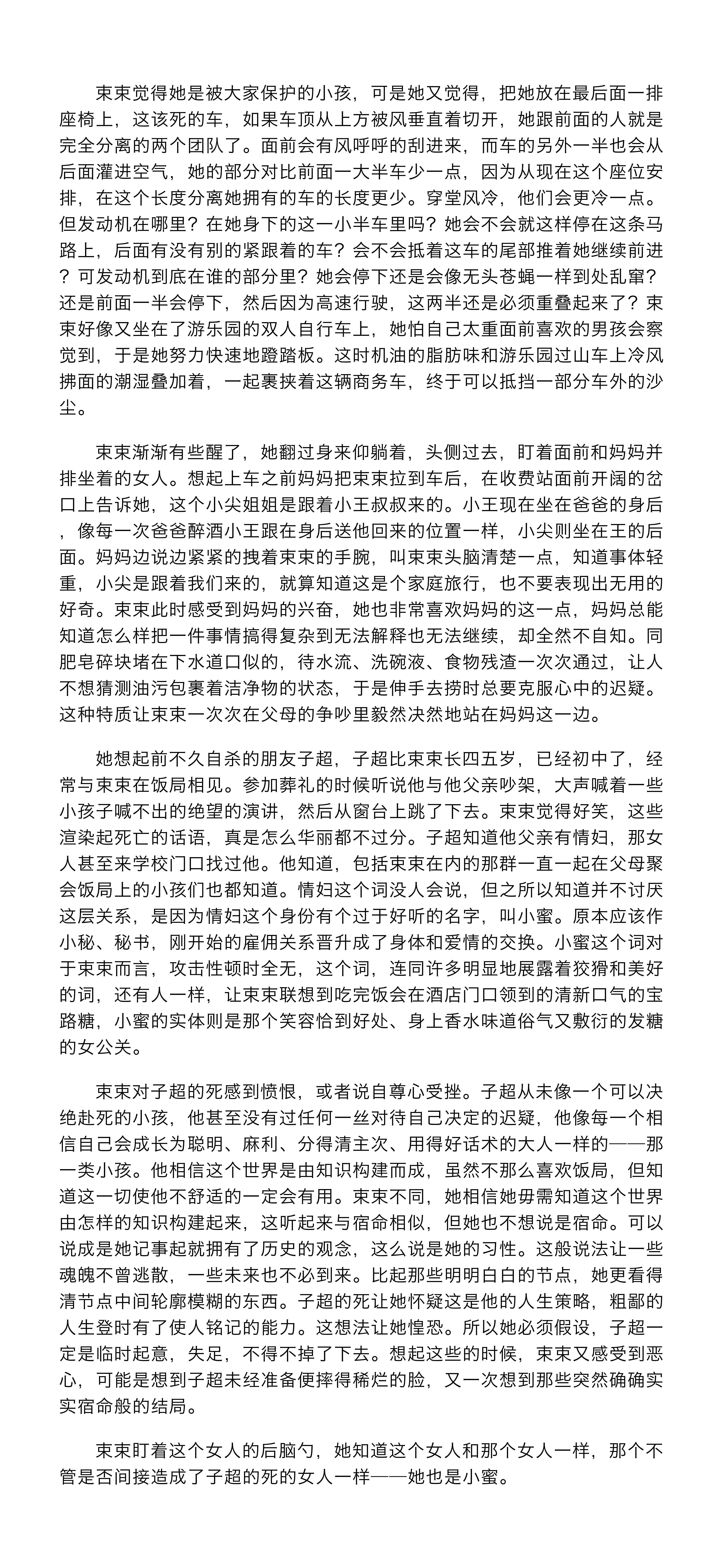 xinyimei