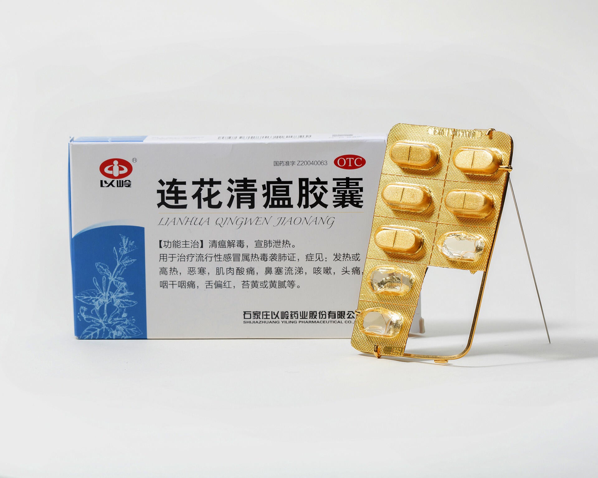 连花清瘟 (Lian Hua Qing Wen) is a brooch, made with empty pill package and encased the gold-plated silver pill. 