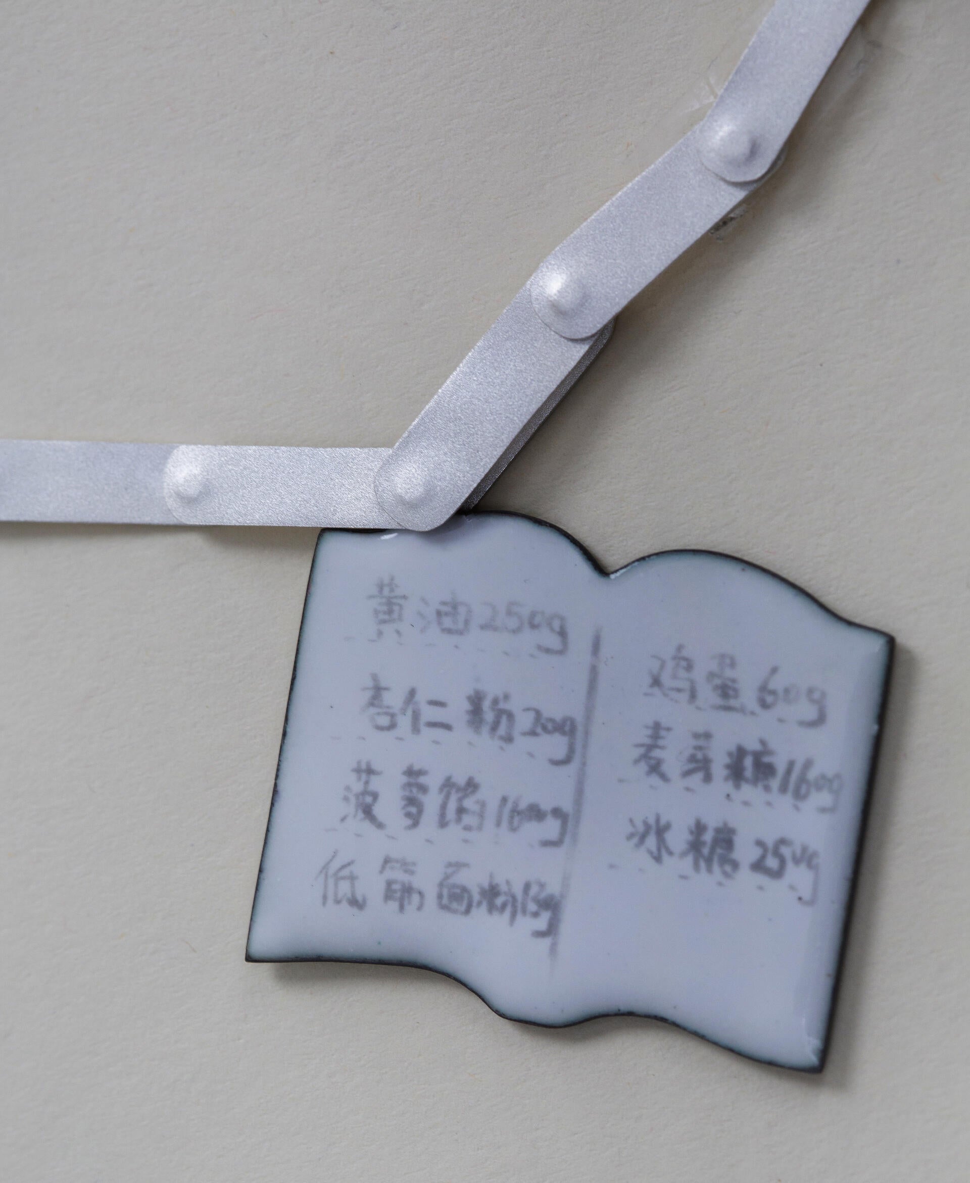 鳳梨酥 [fènɡ lí sū] (Pineapple shortcake) detail (ingredients tag) 