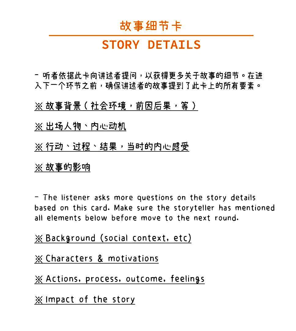 story details