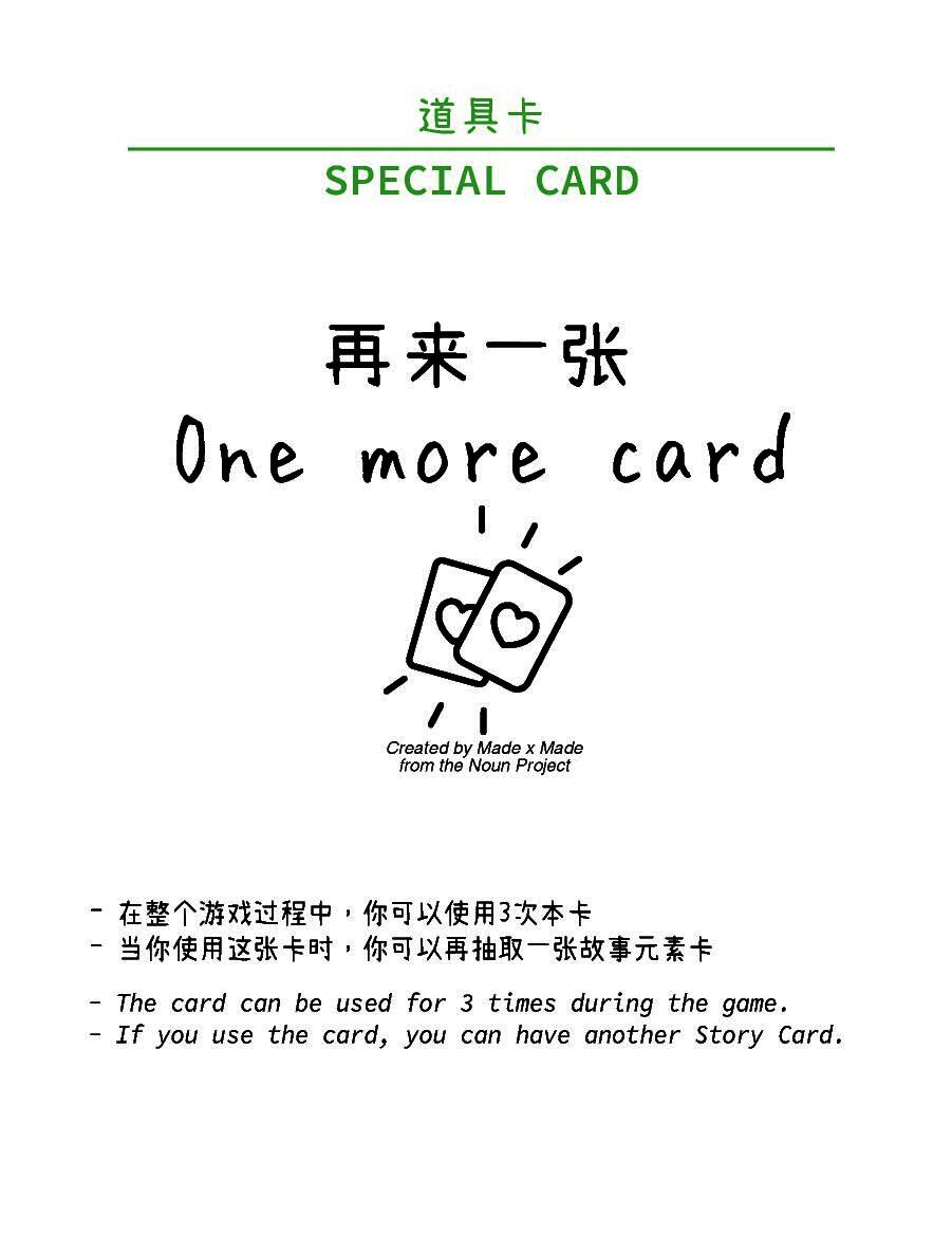 special card: one more card