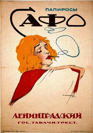 Safo Cigaretts 