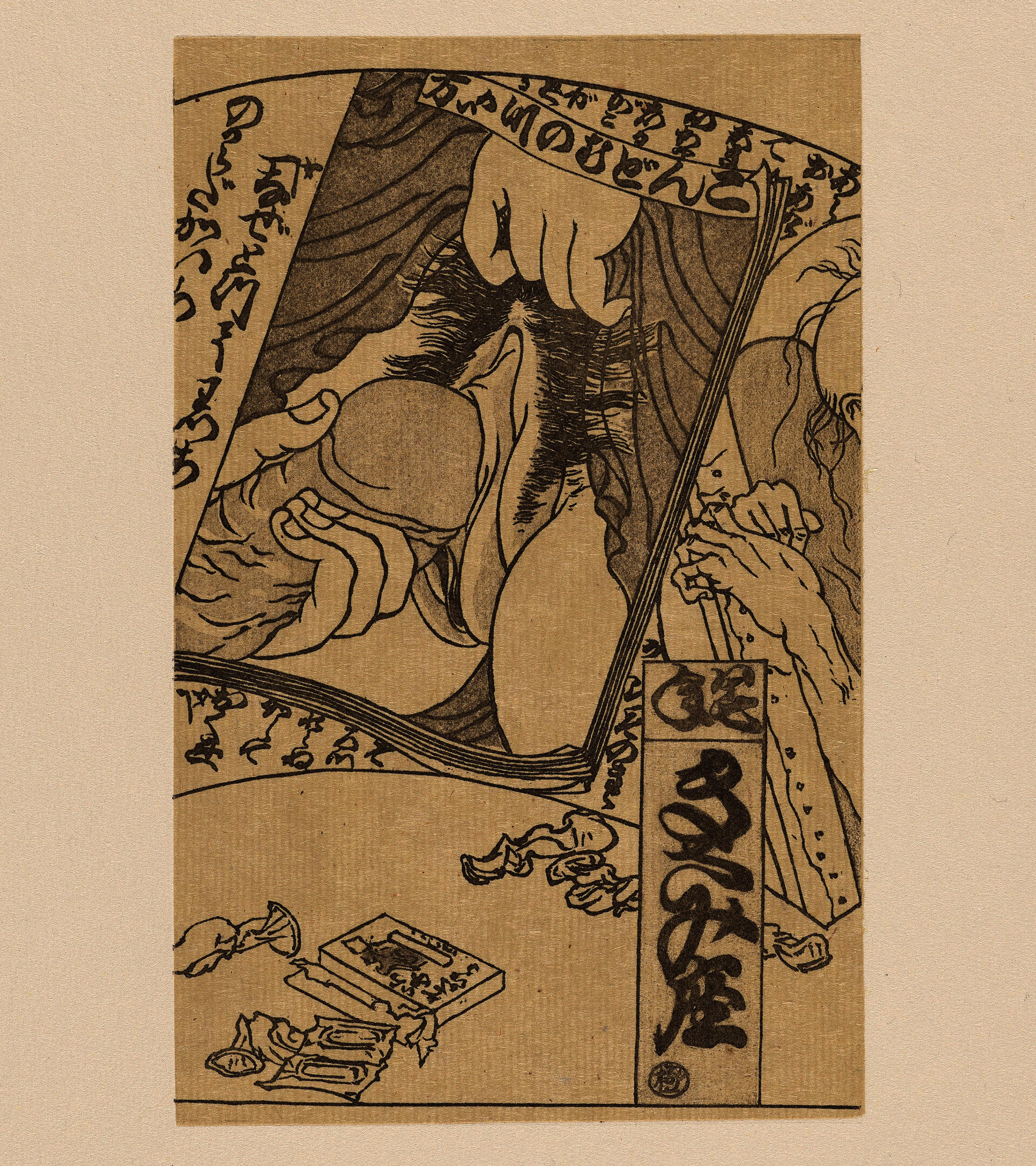 A traditional, Japanese-style print of a magazine cover that depicts a hand inserting a large penis into a hairy vagina. A condom box and used condoms lay sprawled below.
