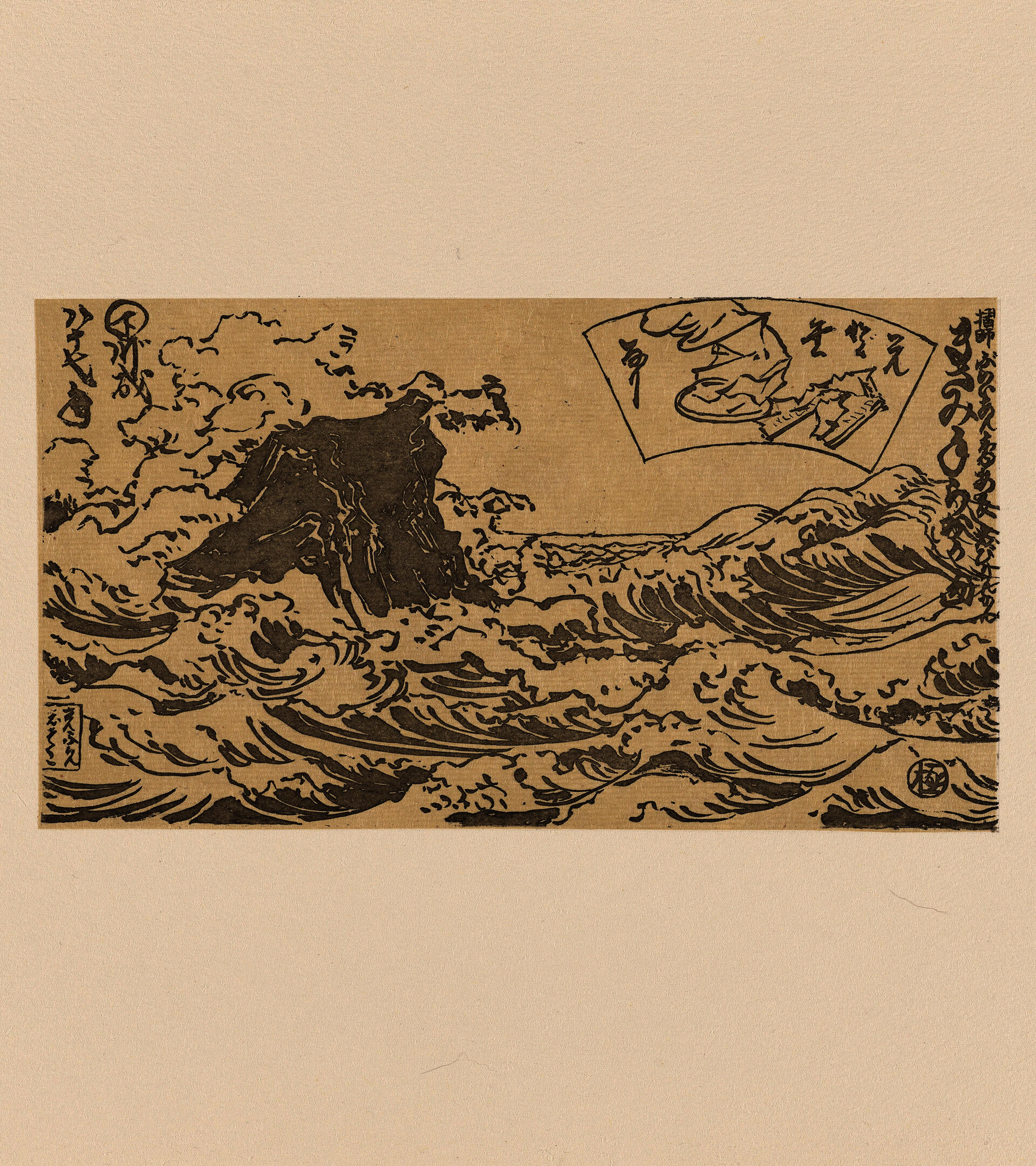 A woodblock print depicting rough seas and a tall wave. On the top right is a fanned depiction of a torn condom. Japanese scripture flanks either side. 