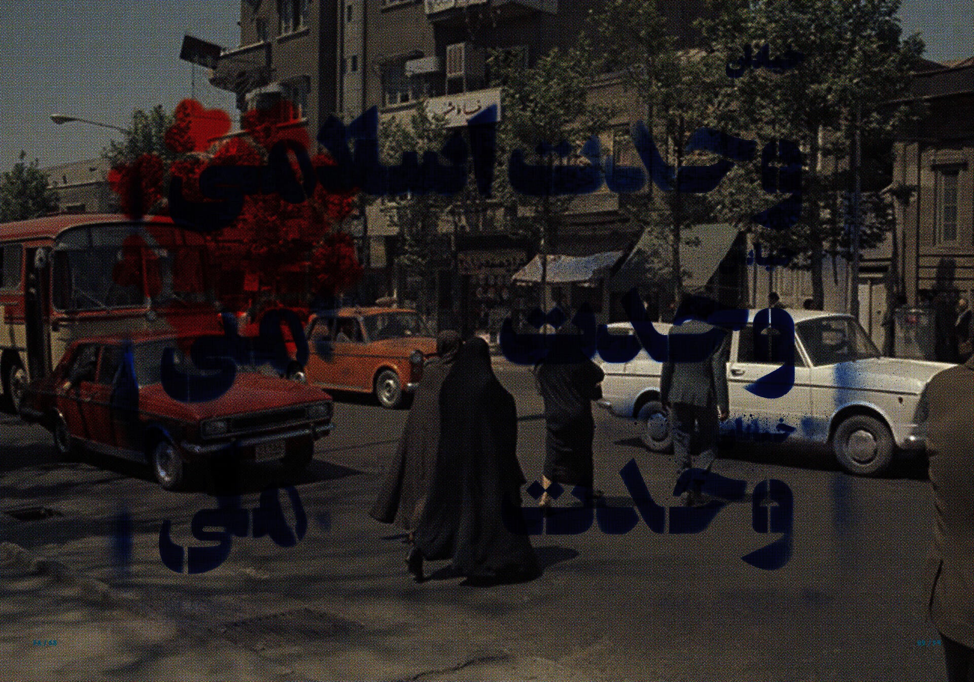 This image shows a a typographic treatment overlayed on an image.