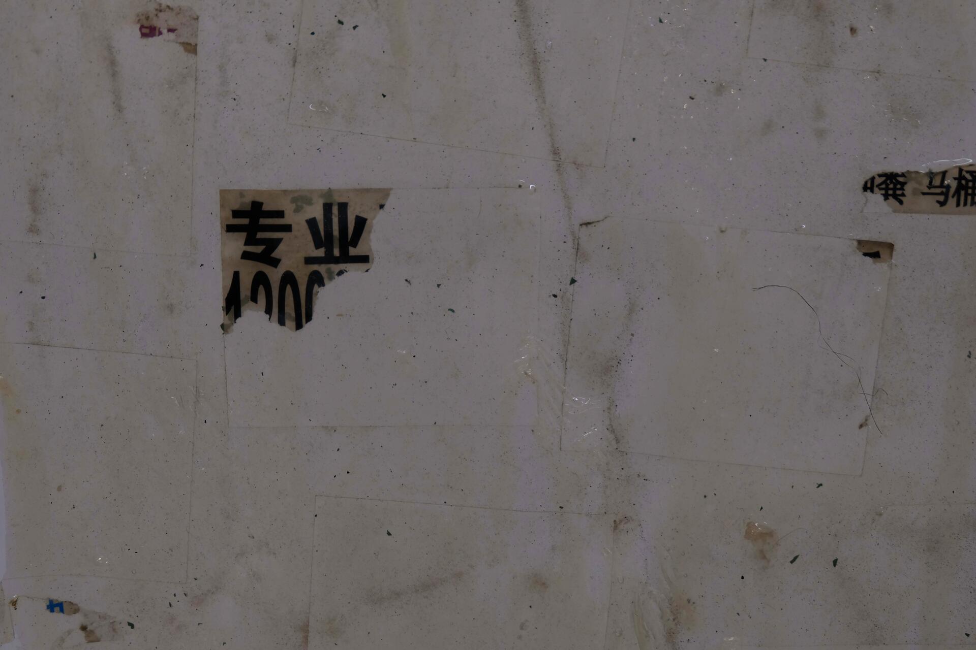 Silicone captured the a wall that is full of advertisement in Xiangnan Village, Shenzhen, China.