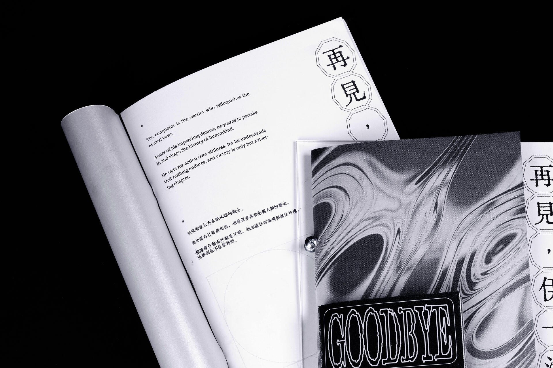 The first page of Book 2