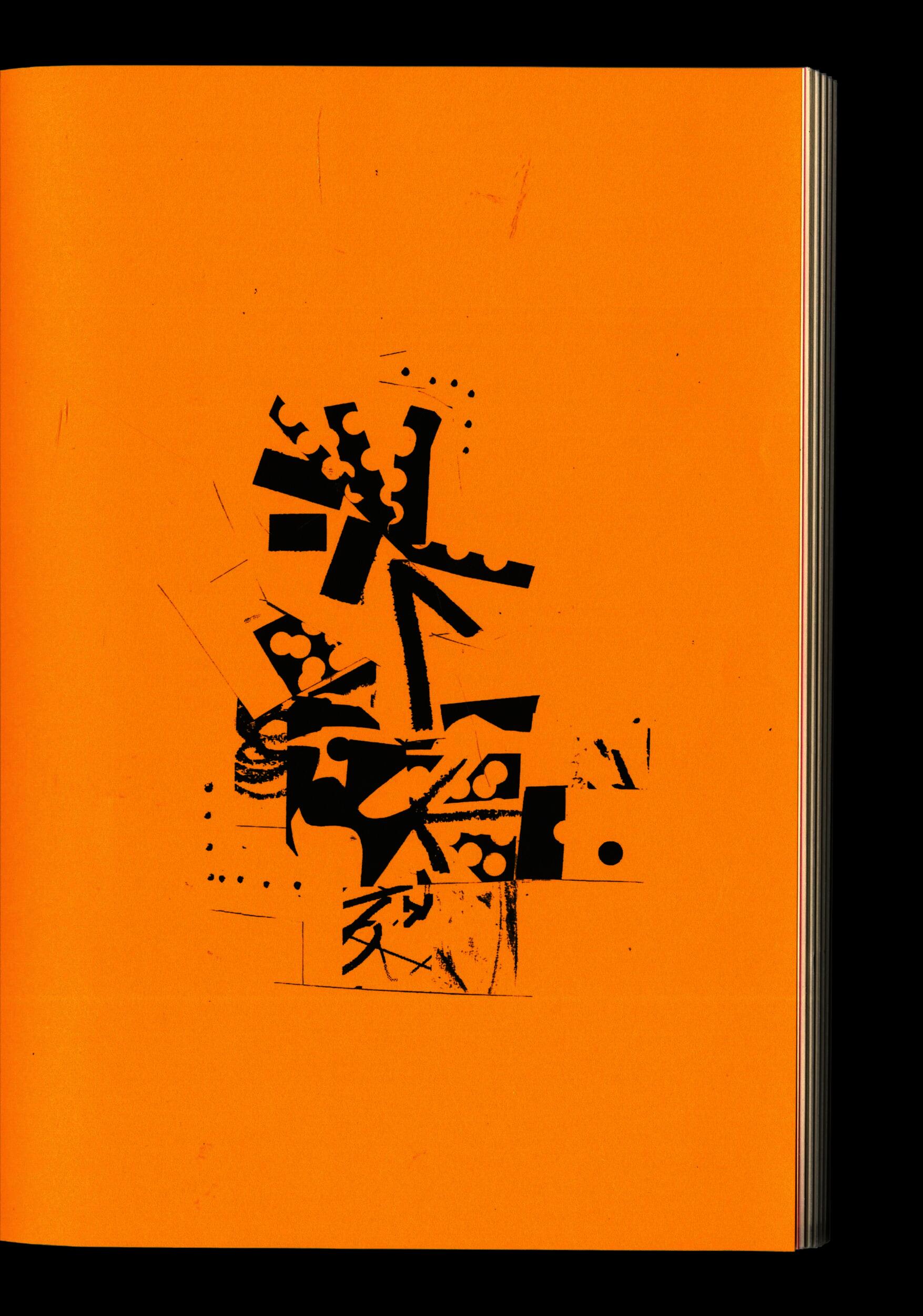 Book page with bright yellow background featuring abstract black geometric design composed of fragmented shapes resembling a flower.