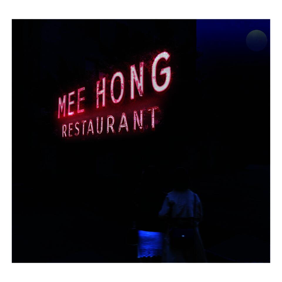 mee hong