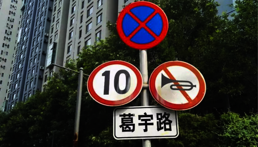 A self-made road sign named after the artist himself